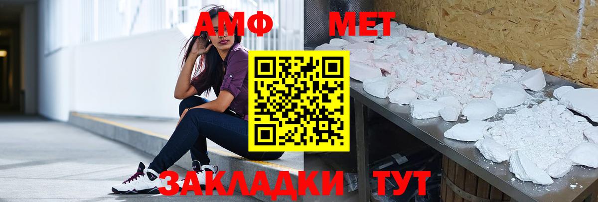 Амфетамин Premium Людиново