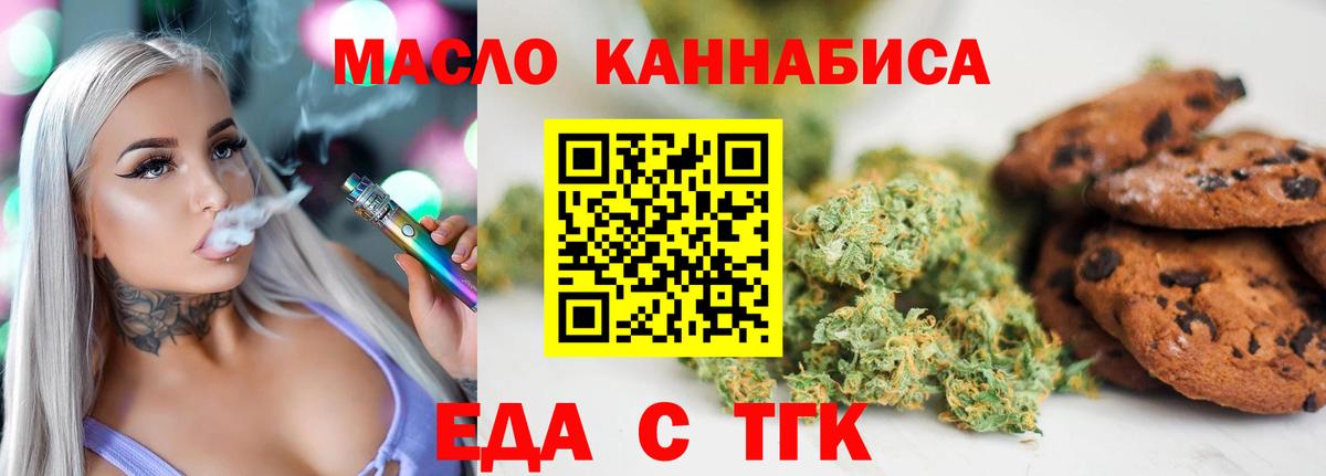 Cannafood марихуана  Вход с VPN  Людиново 