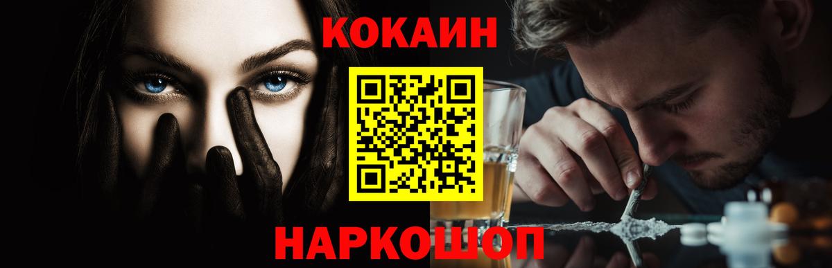 КОКАИН 98% Людиново