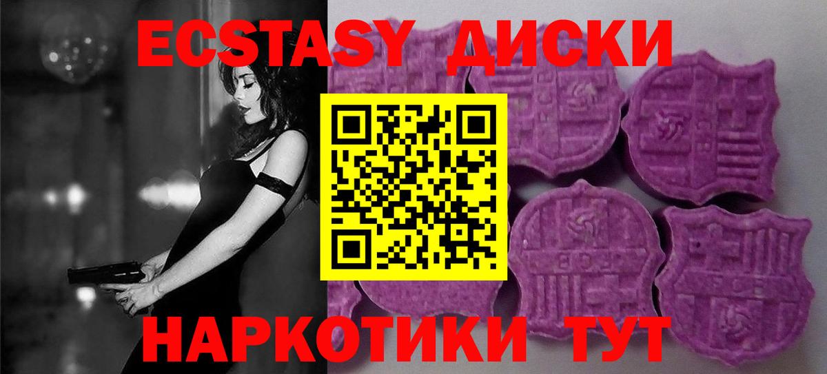 ЭКСТАЗИ 300 mg Людиново