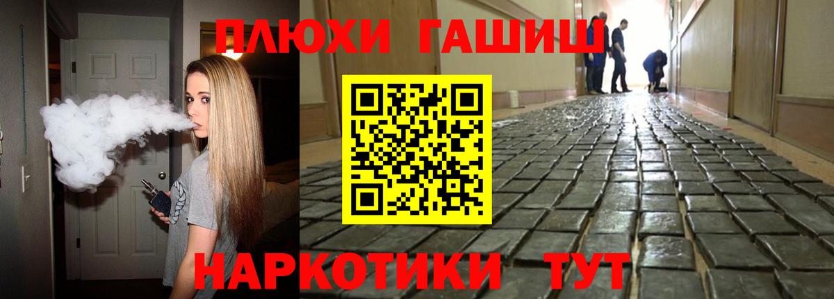 ГАШ индика сатива  ГАШИШ Изолятор  Людиново  Вход с VPN 