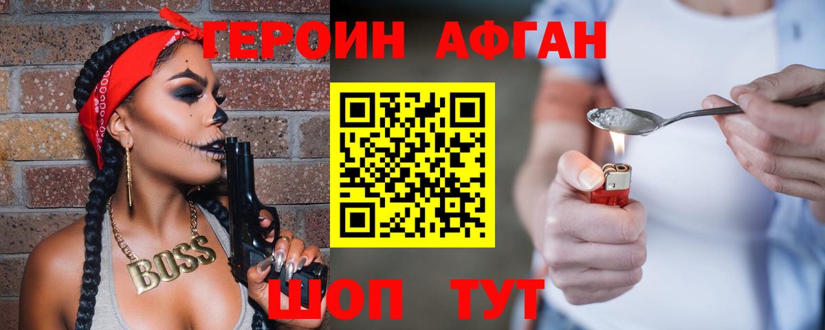 ГЕРОИН Heroin  Вход с VPN  ГЕРОИН  Людиново 