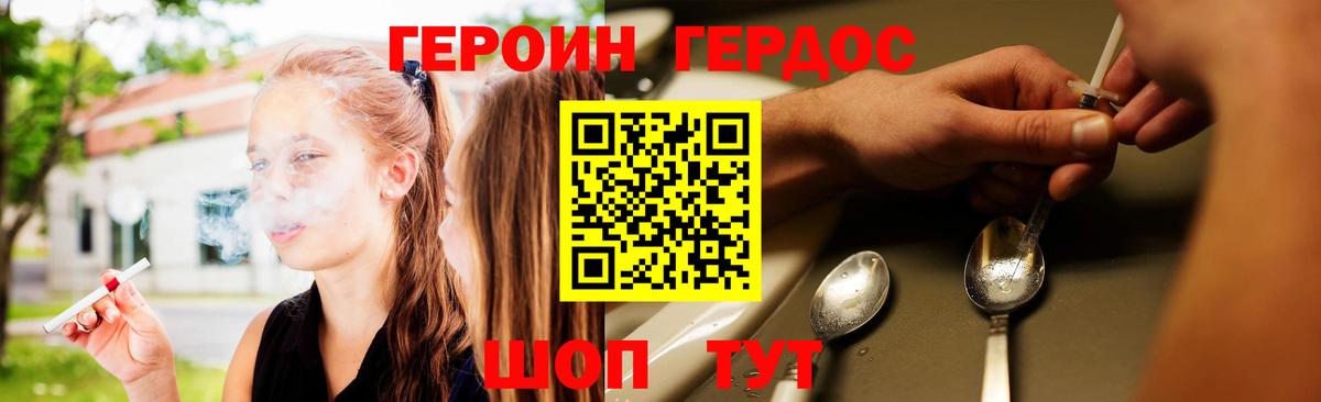 ГЕРОИН гречка Людиново
