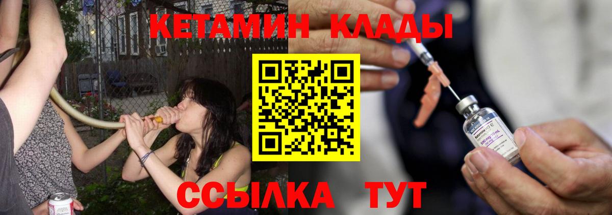 Людиново  КЕТАМИН VHQ  kraken зеркало  Вход с VPN 