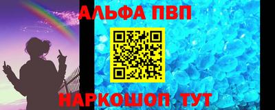 Альфа ПВП Ипатово
