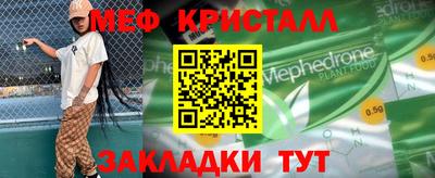 кристаллы Бугуруслан