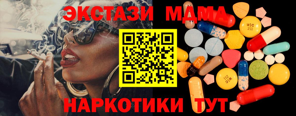 MDMA Molly  MDMA молли  Людиново  МДМА  Вход с VPN 