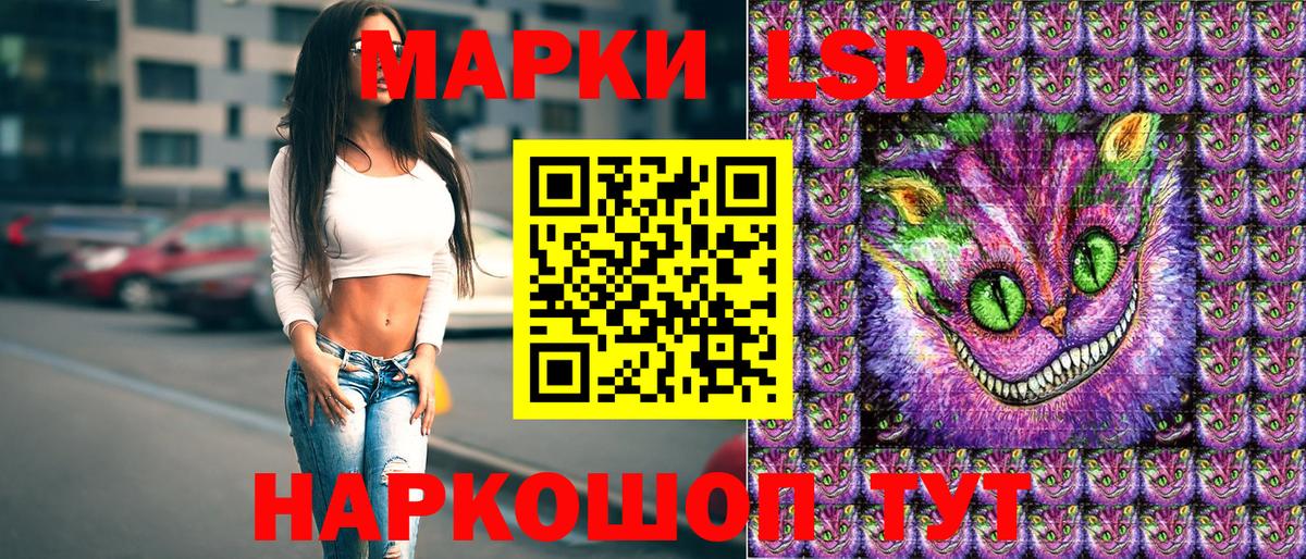 Наркотические марки 1500мкг Людиново