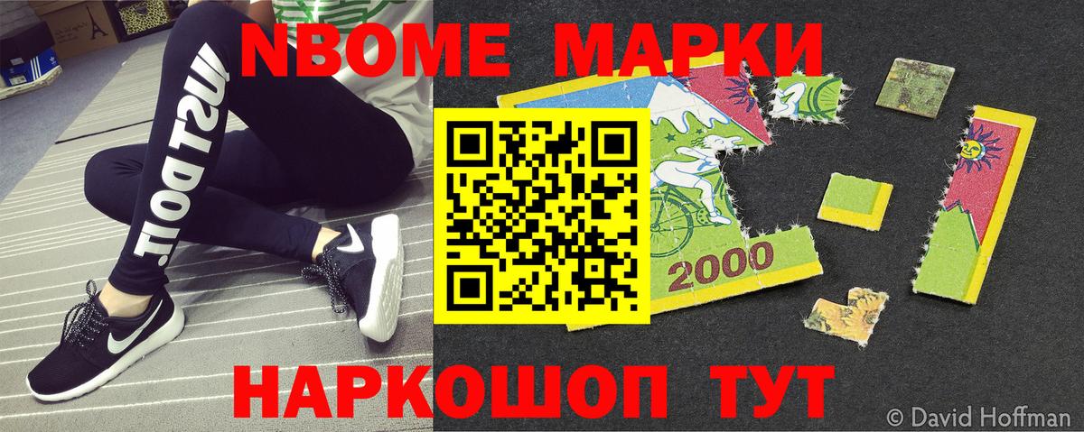 Людиново  цена наркотик  Вход с VPN  Марки N-bome 1500мкг 