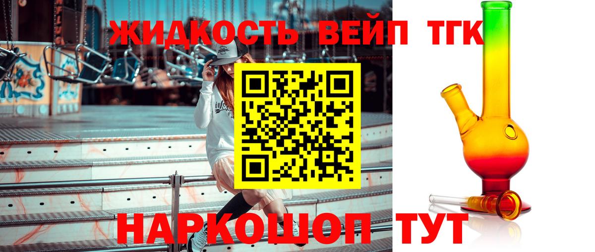 ТГК концентрат Людиново