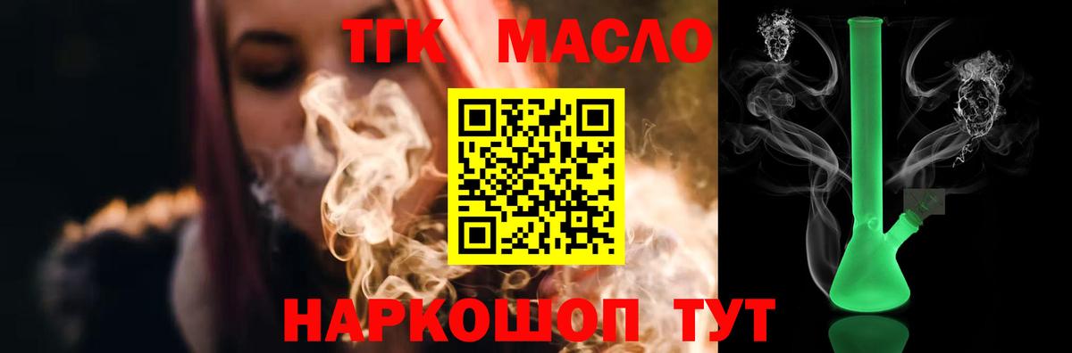 Людиново  Дистиллят ТГК вейп  Дистиллят ТГК вейп  Вход с VPN 